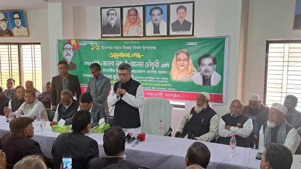 Shibchar Chief Whip 16 december Program